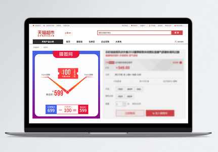 淘宝天猫电商降价价格主图模板高清图片