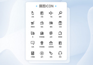 UI设计电子商务icon图标图片