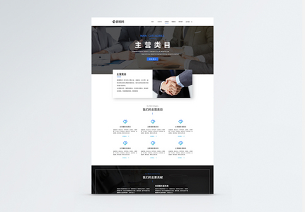 UI设计公司网页web界面高清图片