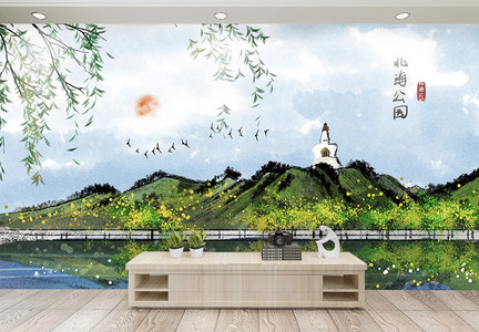 北海公园水墨背景墙图片