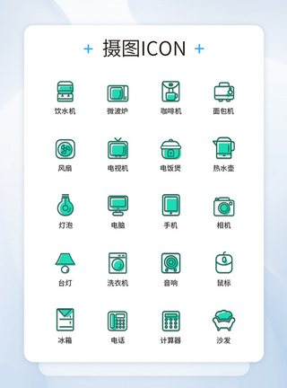 UI设计双色线性家电图标icon图标设计图片