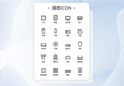 UI设计双色线性电脑科技图标icon图标图片