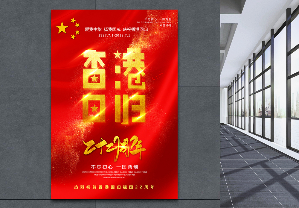 免费下载         收藏成功 vrf高清图片 红色香港回归