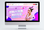 女装促销淘宝banner图片