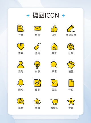 UI设计可爱工具icon图标图片