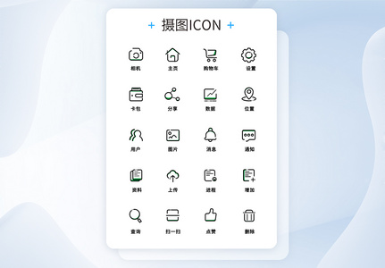 线条图标icon简约图片