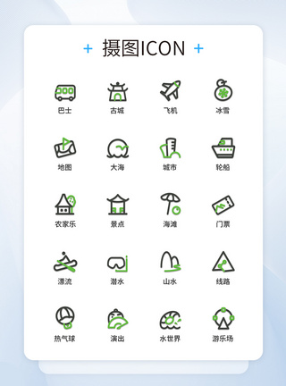 UI设计双色线性旅游图标icon图标设计模板