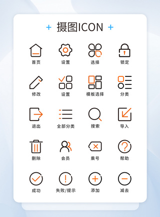 UI设计双色线性工具icon图标设计图片