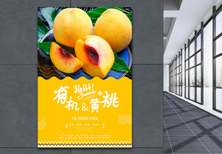 夏季有机黄桃水果促销海报热带水果高清图片素材