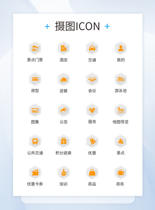 图标商城UI设计旅游预订icon图标模板