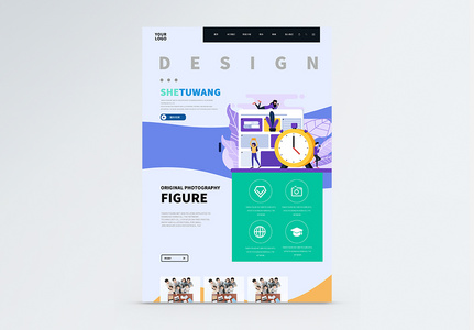 UI设计web界面网站首页界面高清图片
