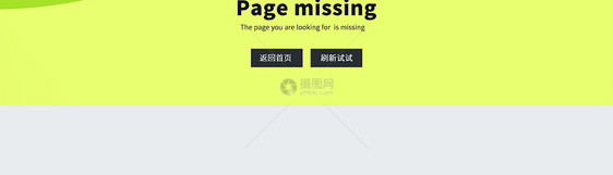 web界面网页404网络连接错误界面图片