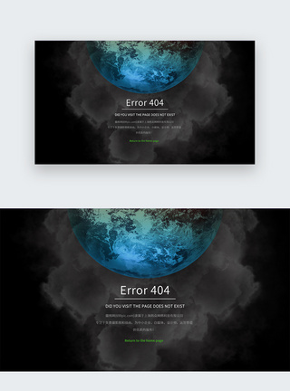 网络错误web界面网页404网络连接错误界面模板