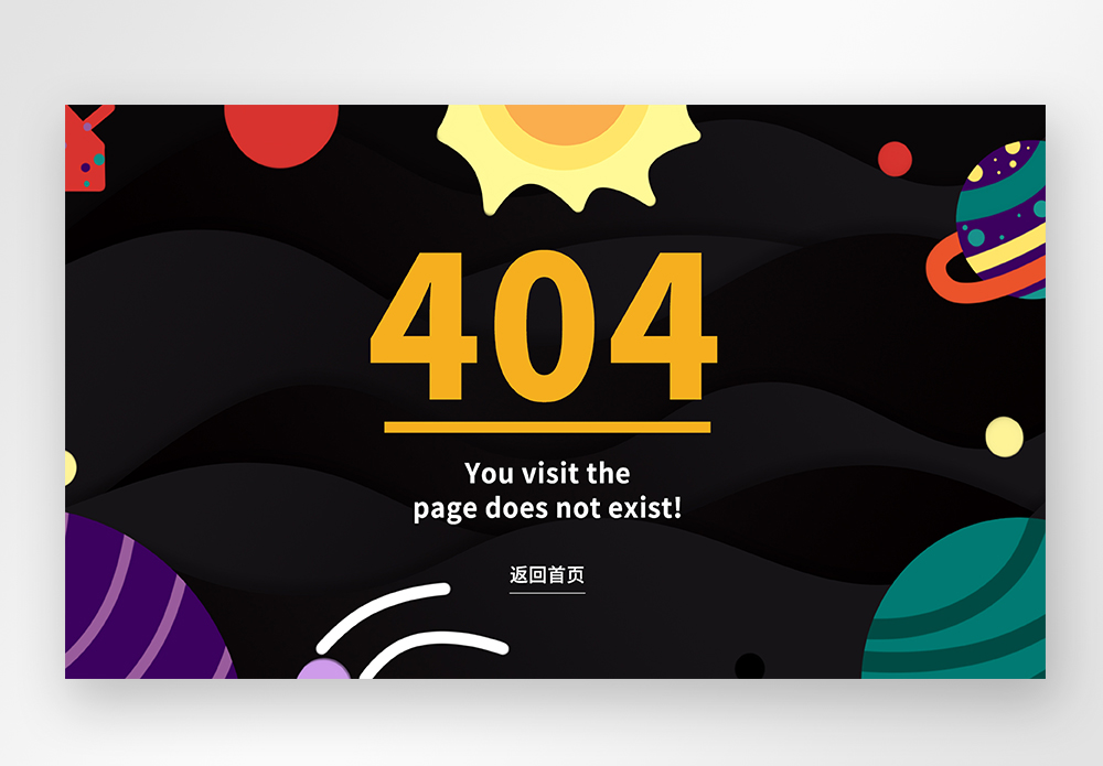 web界面网页404网络连接错误界面图片素材