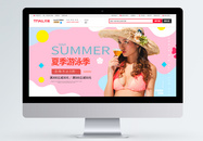 夏季泳装游泳季淘宝banner图片