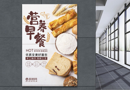 简约文艺早餐营养美味面包美食海报图片