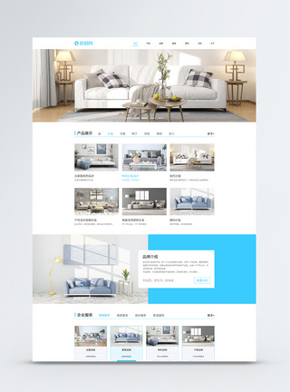 UI设计家具web企业网站首页web界面高清图片素材