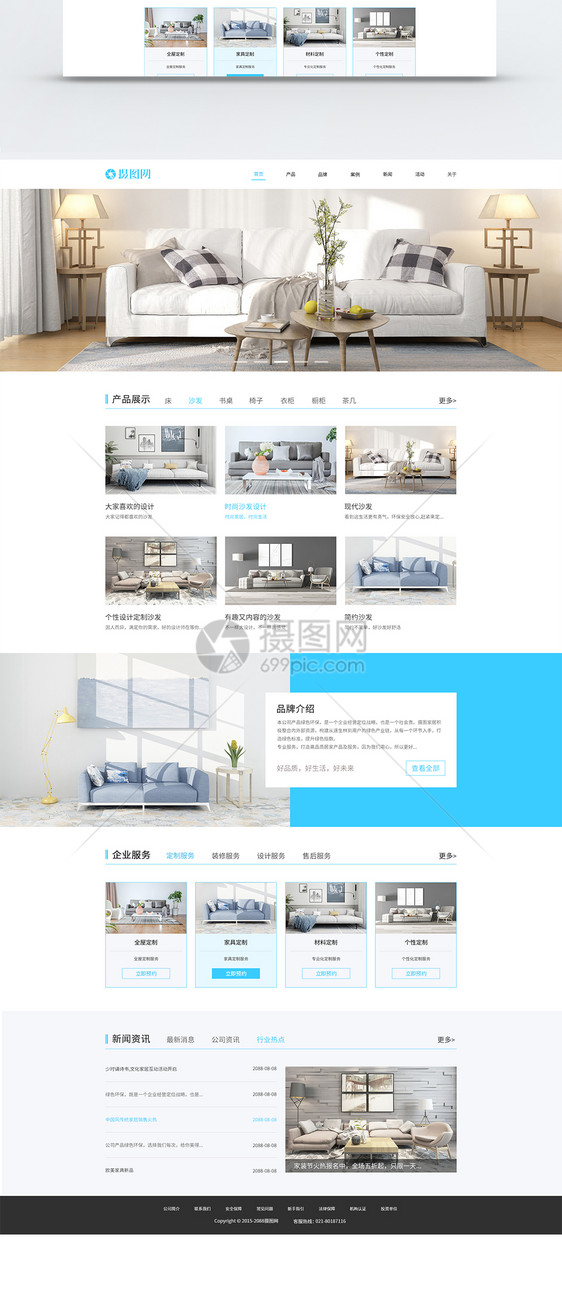 UI设计家具web企业网站首页图片