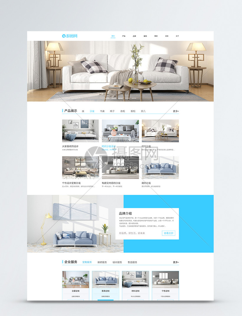 UI设计家具web企业网站首页图片