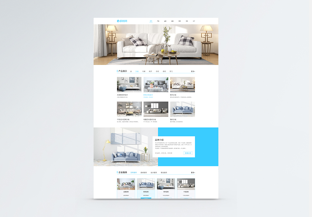 UI设计家具web企业网站首页图片素材