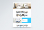 UI设计家具web企业网站首页图片
