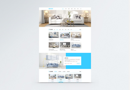 UI设计家具web企业网站首页高清图片
