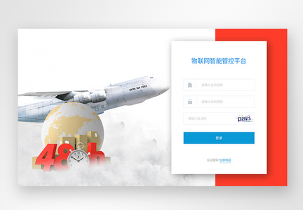 UI设计web登录页图片