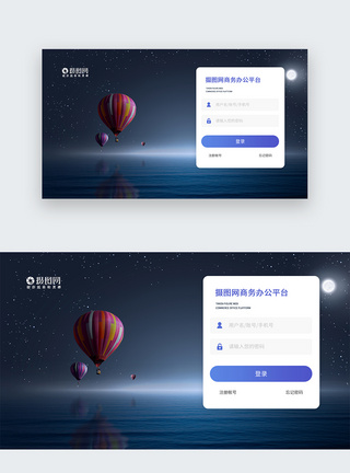 登入页UI设计web登录页模板