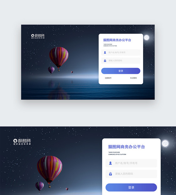 UI设计web登录页图片