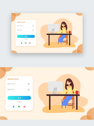 UI设计web登录页图片