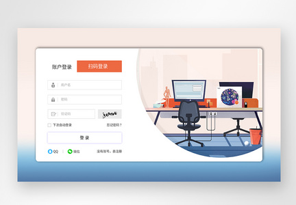 UI设计web登录页图片