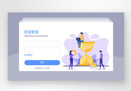 UI设计web登录页图片