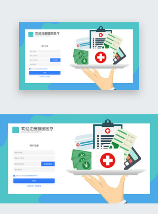 UI设计医疗web登录页图片