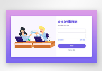 UI设计web登录页图片