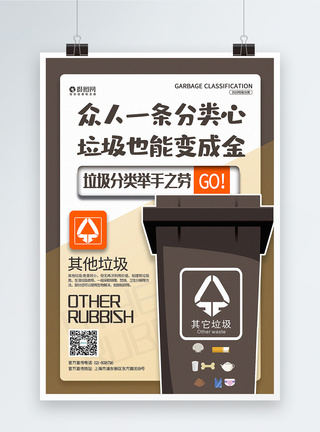 回收垃圾箱拼色垃圾分类宣传标语系列公益宣传海报模板