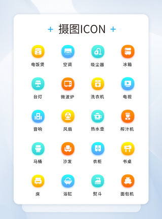 风扇图标UI设计家居类icon图标模板