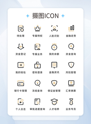 余额UI设计金融工具icon图标设计模板