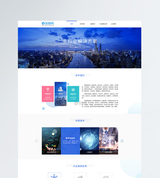 UI设计科技数据类官网图片