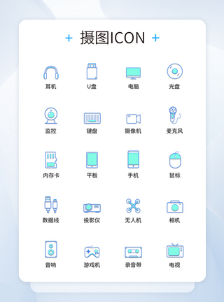 UI设计双色线性数码科技图标icon图标设计图片
