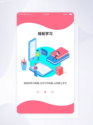 UI设计手机APP引导页界面图片