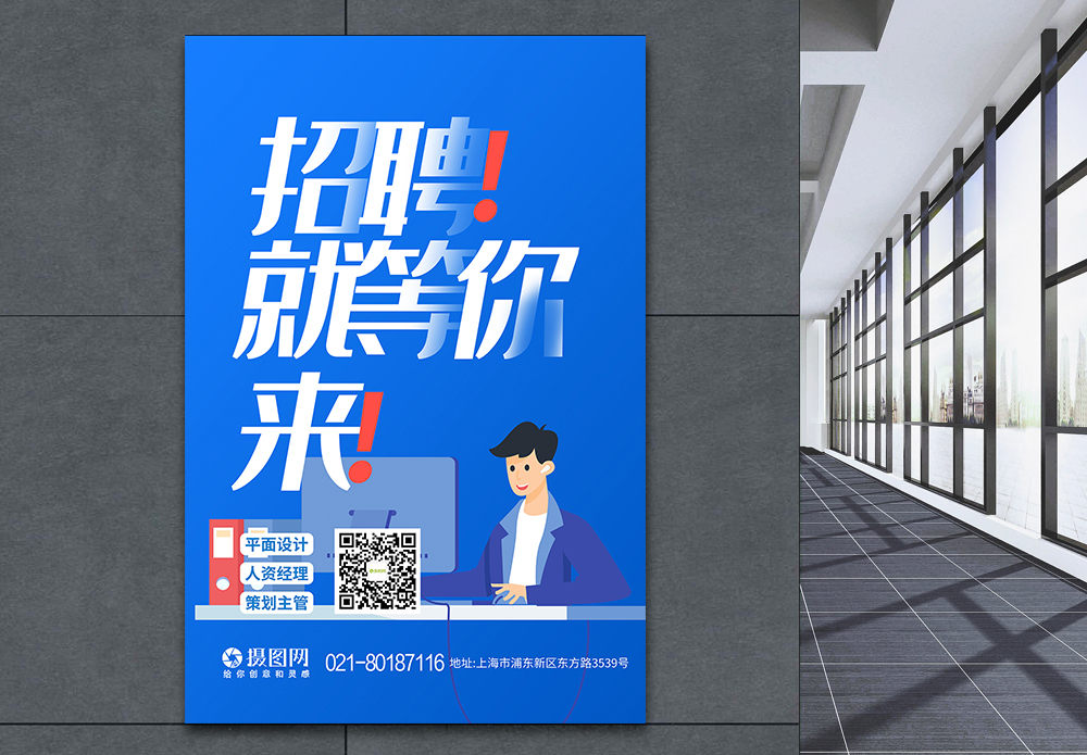 学生面试素材图片