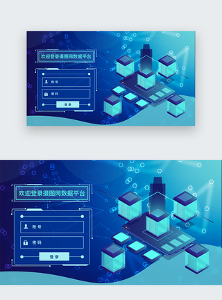 登陆界面UI设计蓝色科技web登录页模板