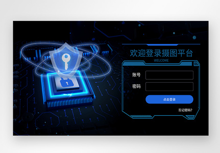 UI设计科技网站web登录页高清图片