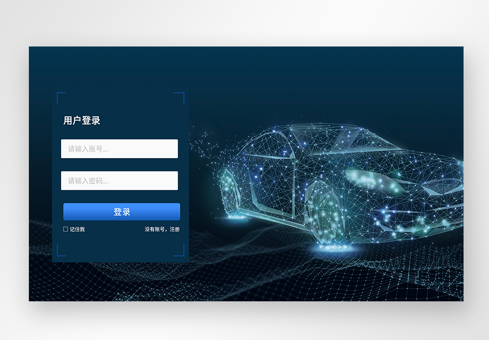UI设计汽车网站web登录页图片素材