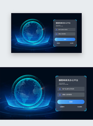 UI设计web登录页图片