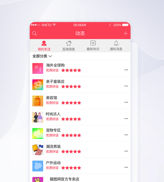 UI设计电商购物类动态界面图片