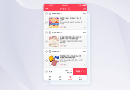 UI设计电商购物车界面高清图片