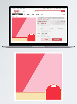 彩色撞色电商促销主图背景图片