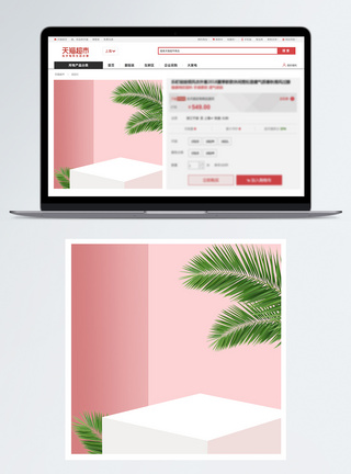 电商背景素材清新撞色立体电商促销主图背景模板
