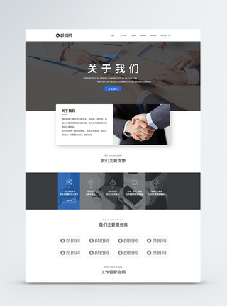 UI设计企业网站web界面图片